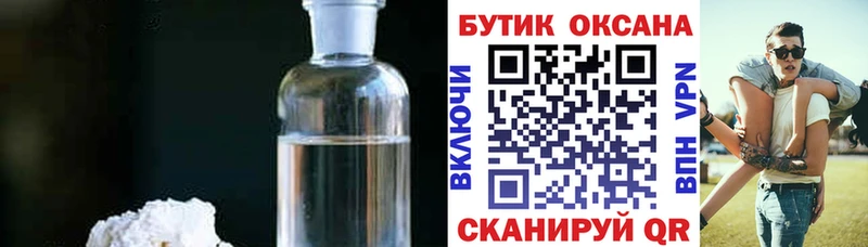 Купить где  Североморск  Бутират оксибутират 
