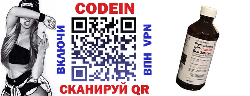 Кодеиновый сироп Lean Purple Drank Купить закладки Североморск