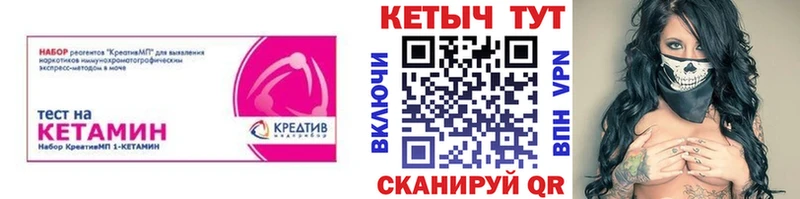 Кетамин VHQ  Купить где  Североморск 
