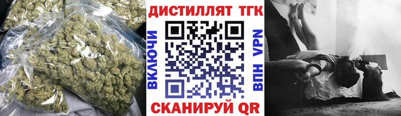 ТГК вейп с тгк  Купить закладки  Североморск 